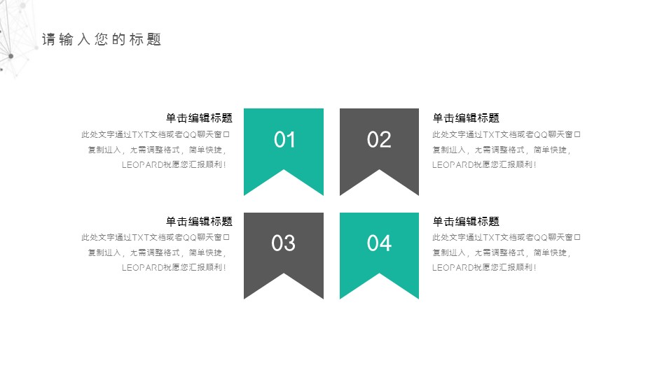 商务.总结PPT模板-图文02总结-169的PPT模板-4/31
