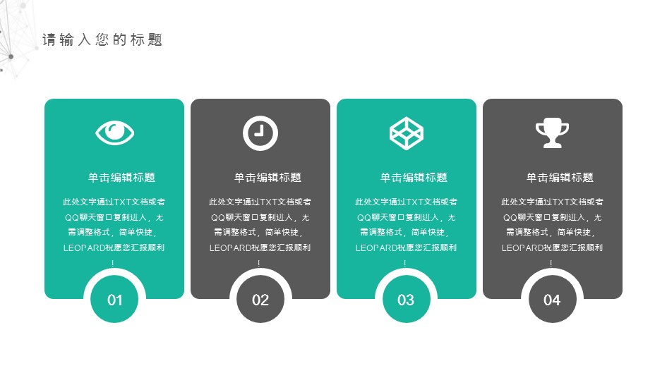 商务.总结PPT模板-图文02总结-169的PPT模板-9/31