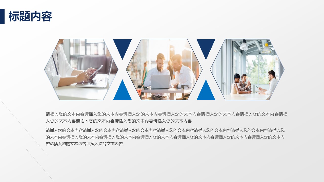商务.总结PPT模板-图文02总结-170的PPT模板-4/29
