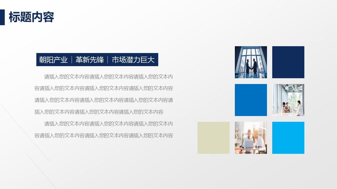 商务.总结PPT模板-图文02总结-170的PPT模板-7/29