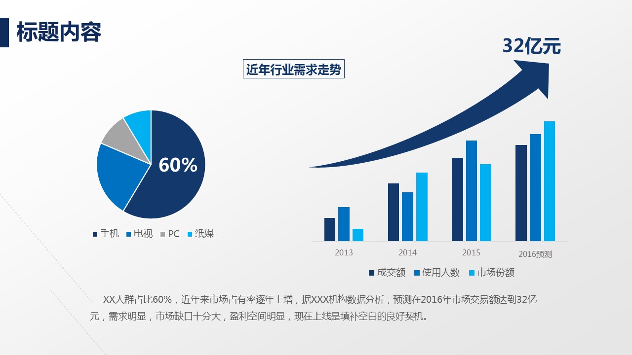 商务.总结PPT模板-图文02总结-170的PPT模板-8/29