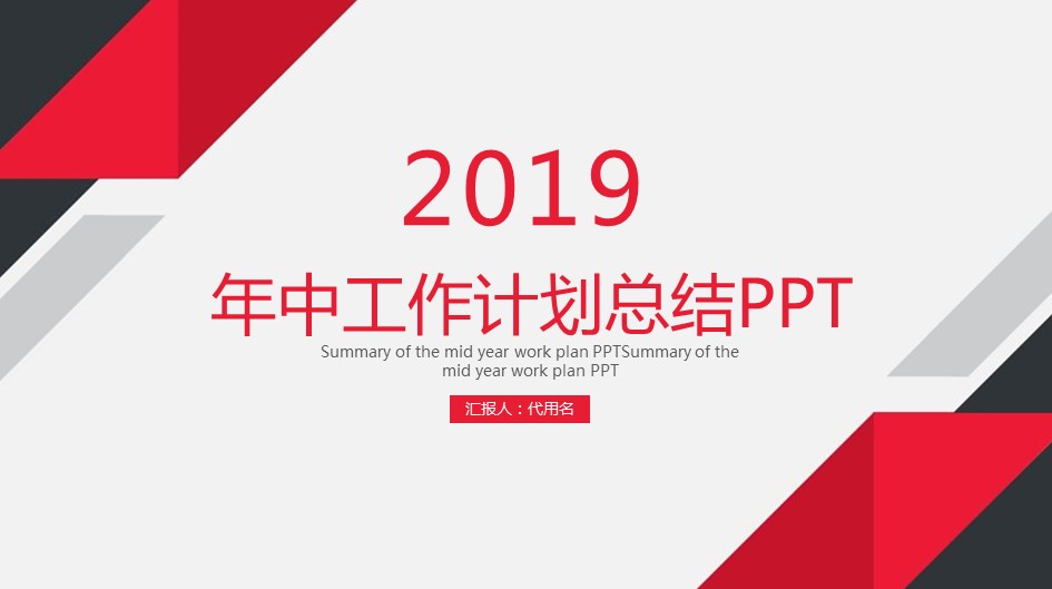 商务.总结PPT模板-图文02总结-171的PPT模板-1/30