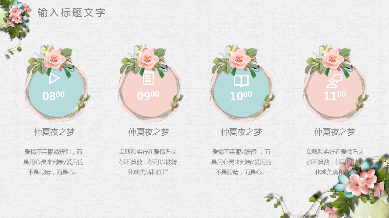 商务.总结PPT模板-图文02总结-172的PPT模板-4/31