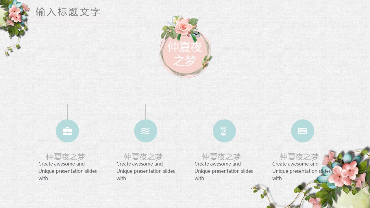 商务.总结PPT模板-图文02总结-172的PPT模板-6/31