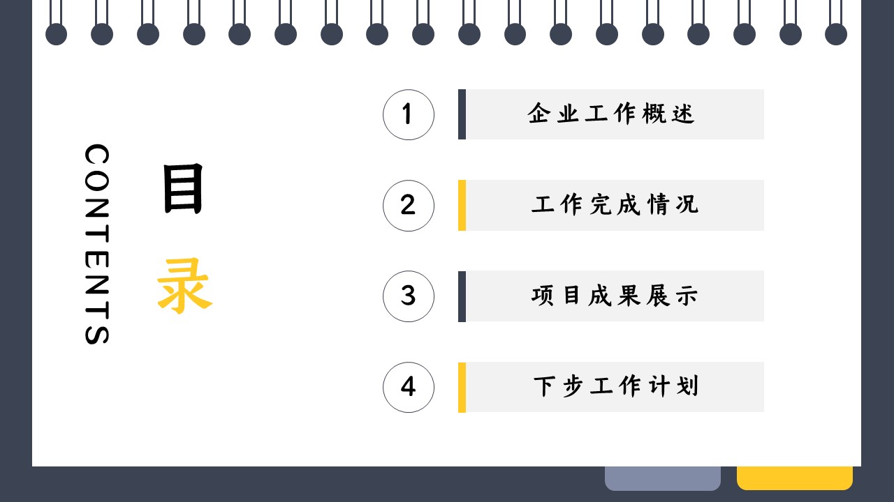 商务.总结PPT模板-图文02总结-173的PPT模板-2/30