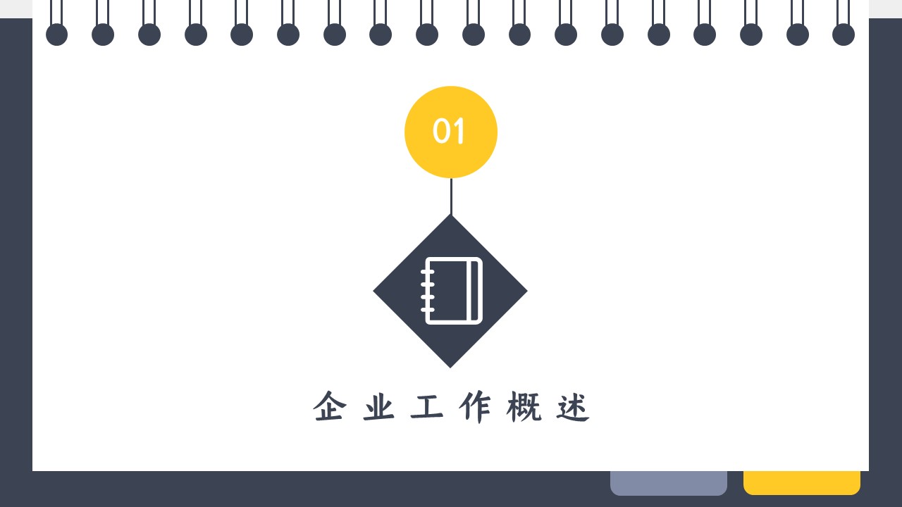商务.总结PPT模板-图文02总结-173的PPT模板-3/30