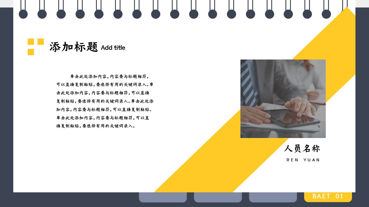 商务.总结PPT模板-图文02总结-173的PPT模板-5/30