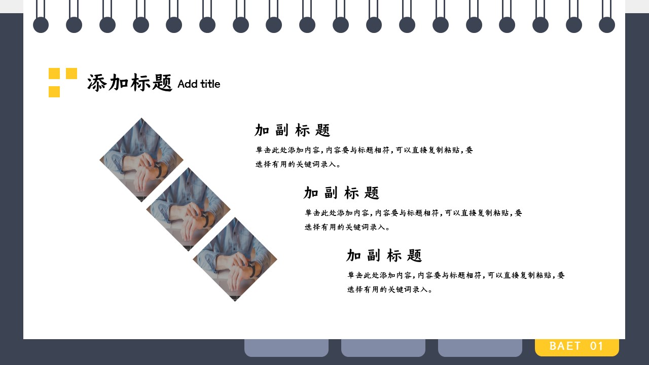 商务.总结PPT模板-图文02总结-173的PPT模板-6/30