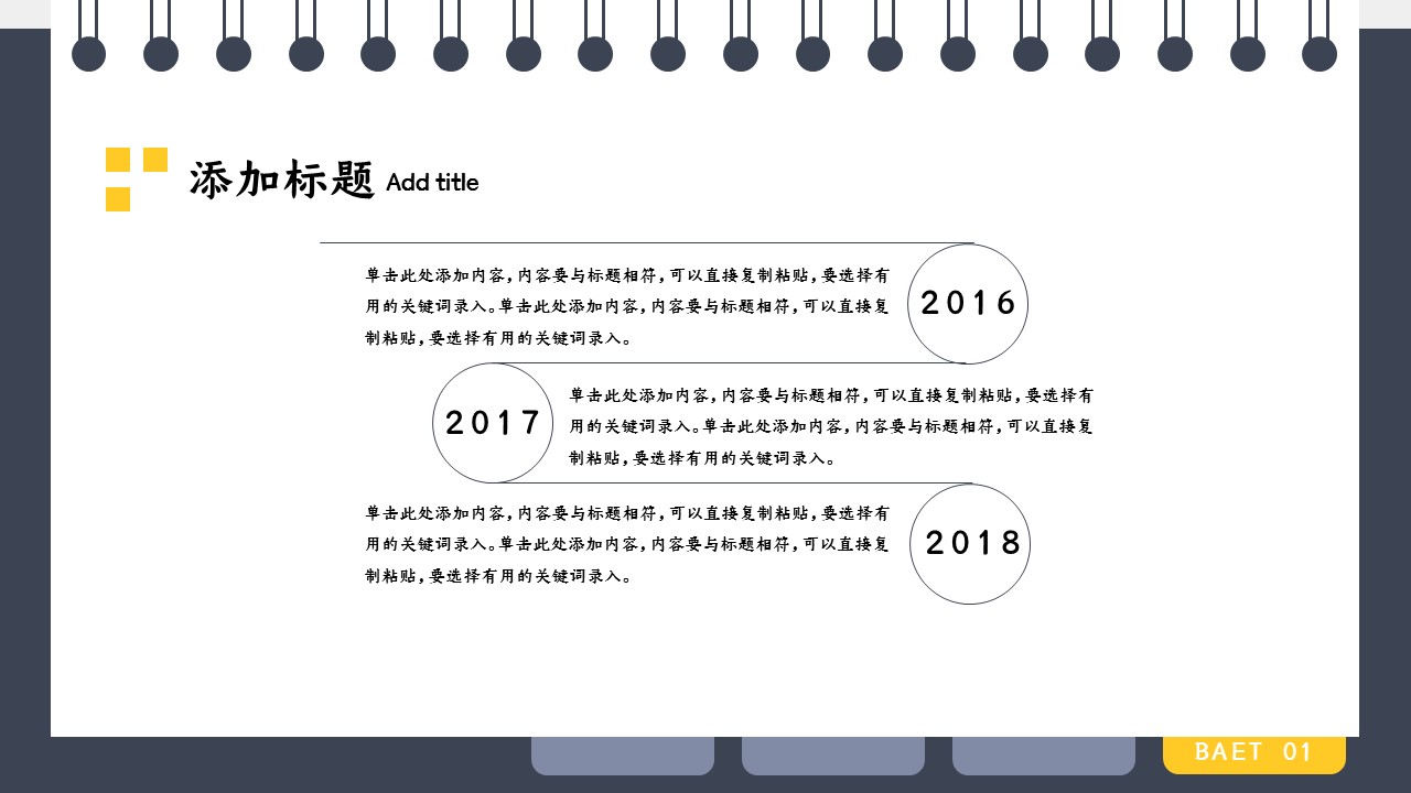 商务.总结PPT模板-图文02总结-173的PPT模板-7/30