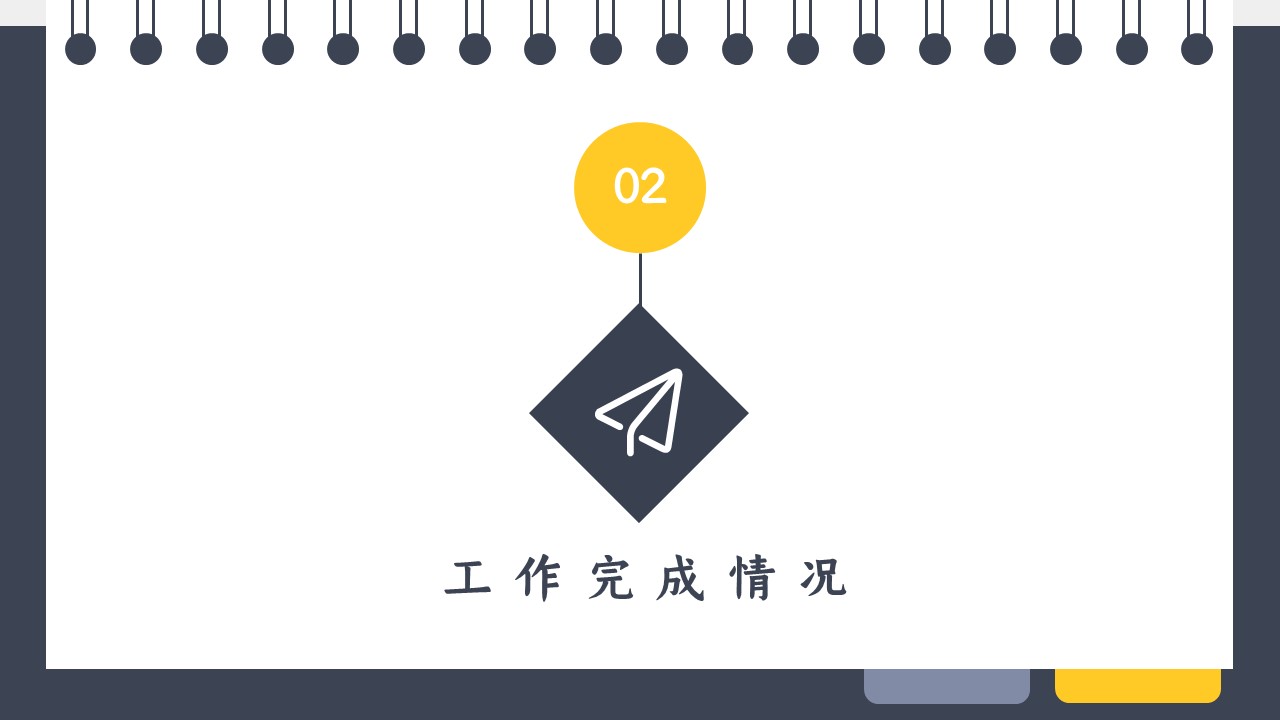 商务.总结PPT模板-图文02总结-173的PPT模板-9/30