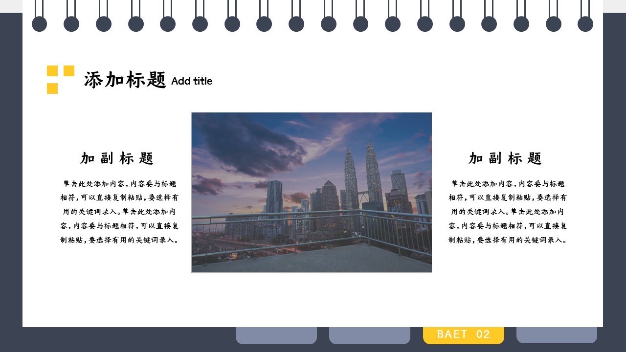 商务.总结PPT模板-图文02总结-173的PPT模板-10/30