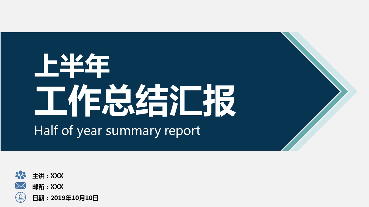 商务.总结PPT模板-图文02总结-174的PPT模板-1/29