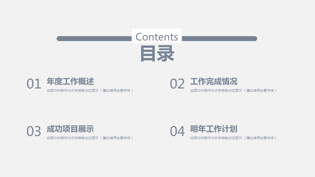 商务.总结PPT模板-图文02总结-174的PPT模板-2/29
