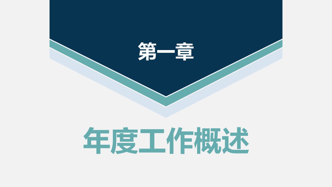 商务.总结PPT模板-图文02总结-174的PPT模板-3/29