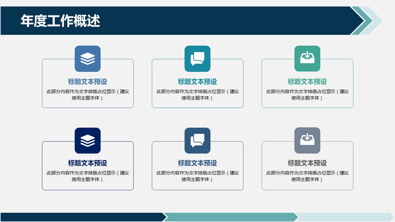 商务.总结PPT模板-图文02总结-174的PPT模板-5/29