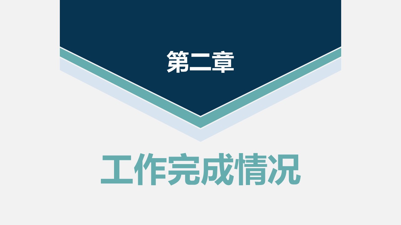 商务.总结PPT模板-图文02总结-174的PPT模板-9/29