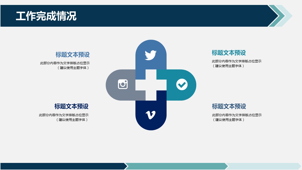 商务.总结PPT模板-图文02总结-174的PPT模板-10/29