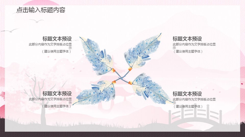 商务.总结PPT模板-图文02总结-175的PPT模板-7/31