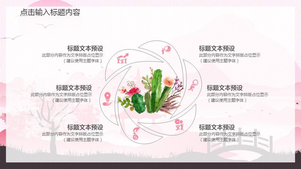 商务.总结PPT模板-图文02总结-175的PPT模板-10/31