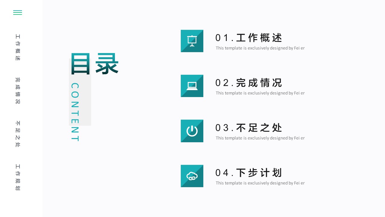 商务.总结PPT模板-图文02总结-176的PPT模板-2/30