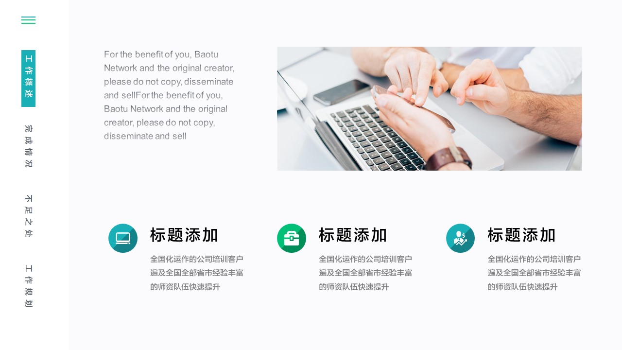 商务.总结PPT模板-图文02总结-176的PPT模板-4/30