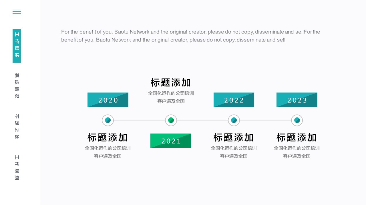 商务.总结PPT模板-图文02总结-176的PPT模板-5/30