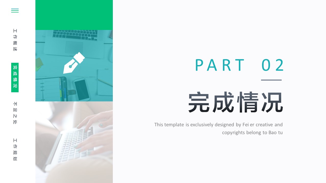 商务.总结PPT模板-图文02总结-176的PPT模板-8/30