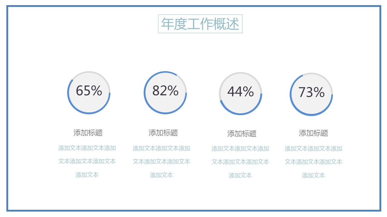 商务.总结PPT模板-图文02总结-177的PPT模板-4/27