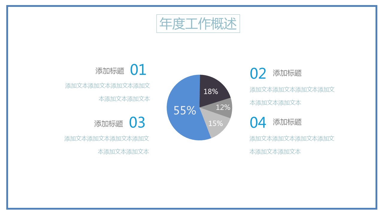 商务.总结PPT模板-图文02总结-177的PPT模板-6/27