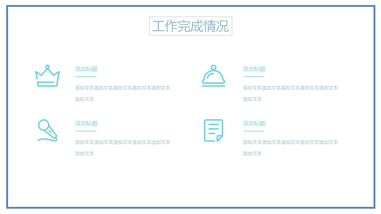商务.总结PPT模板-图文02总结-177的PPT模板-9/27
