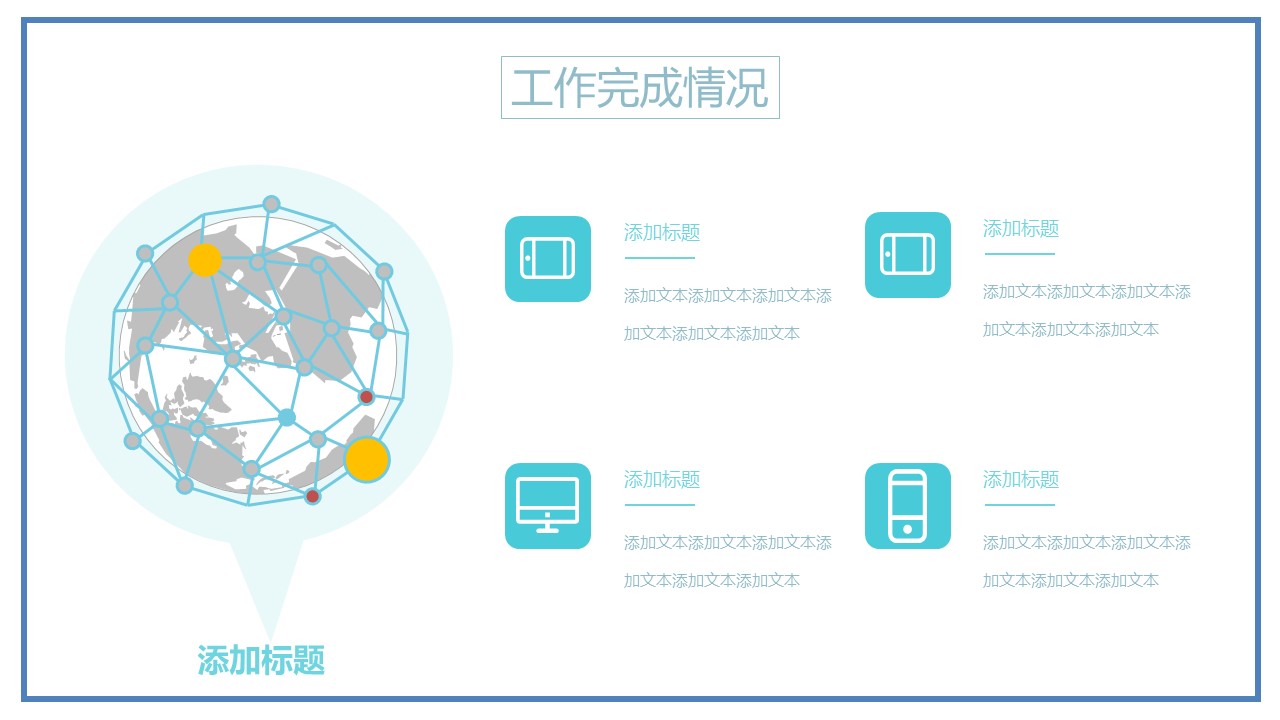 商务.总结PPT模板-图文02总结-177的PPT模板-10/27