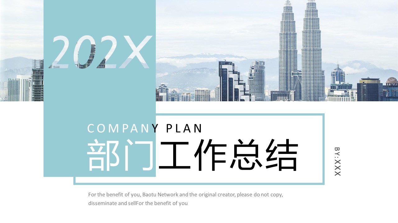 商务.总结PPT模板-图文02总结-178的PPT模板-1/30