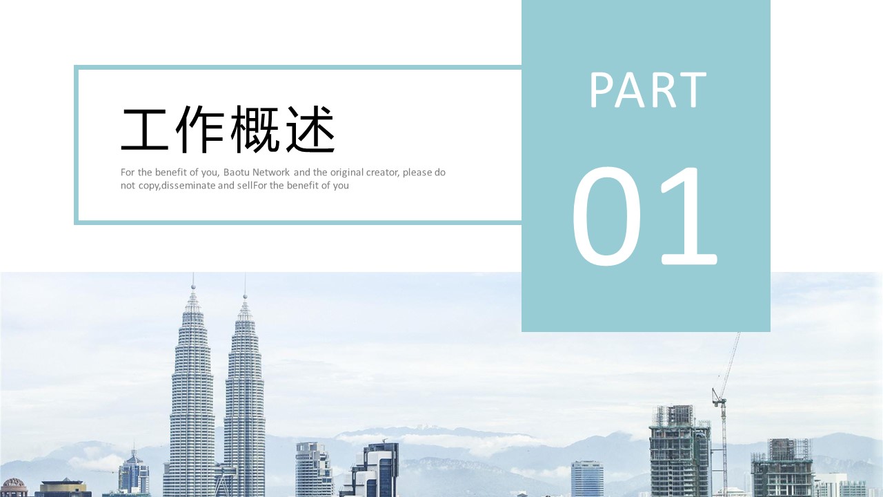 商务.总结PPT模板-图文02总结-178的PPT模板-3/30