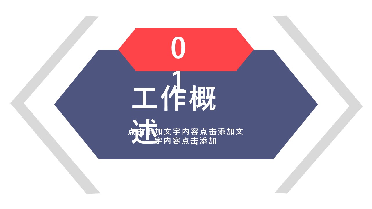 商务.总结PPT模板-图文02总结-179的PPT模板-3/29
