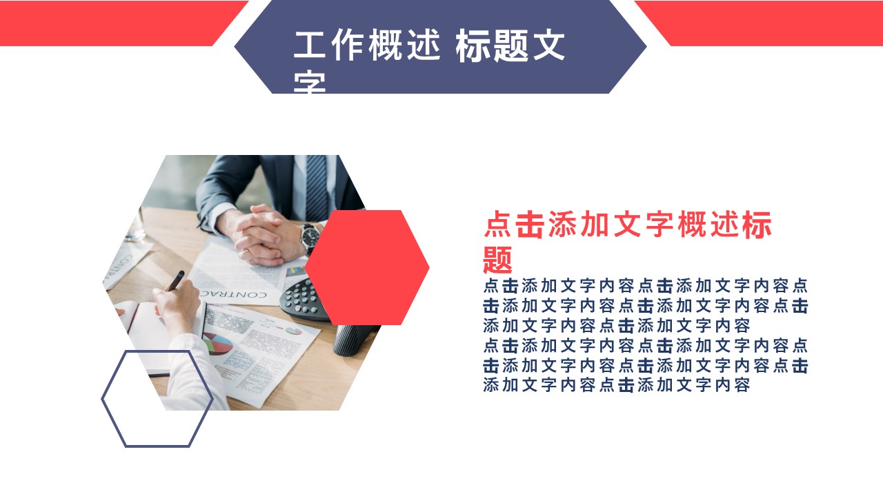 商务.总结PPT模板-图文02总结-179的PPT模板-4/29