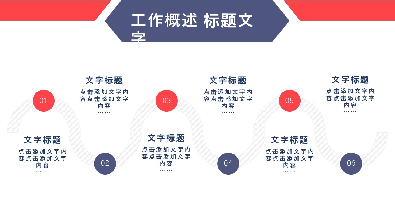 商务.总结PPT模板-图文02总结-179的PPT模板-8/29