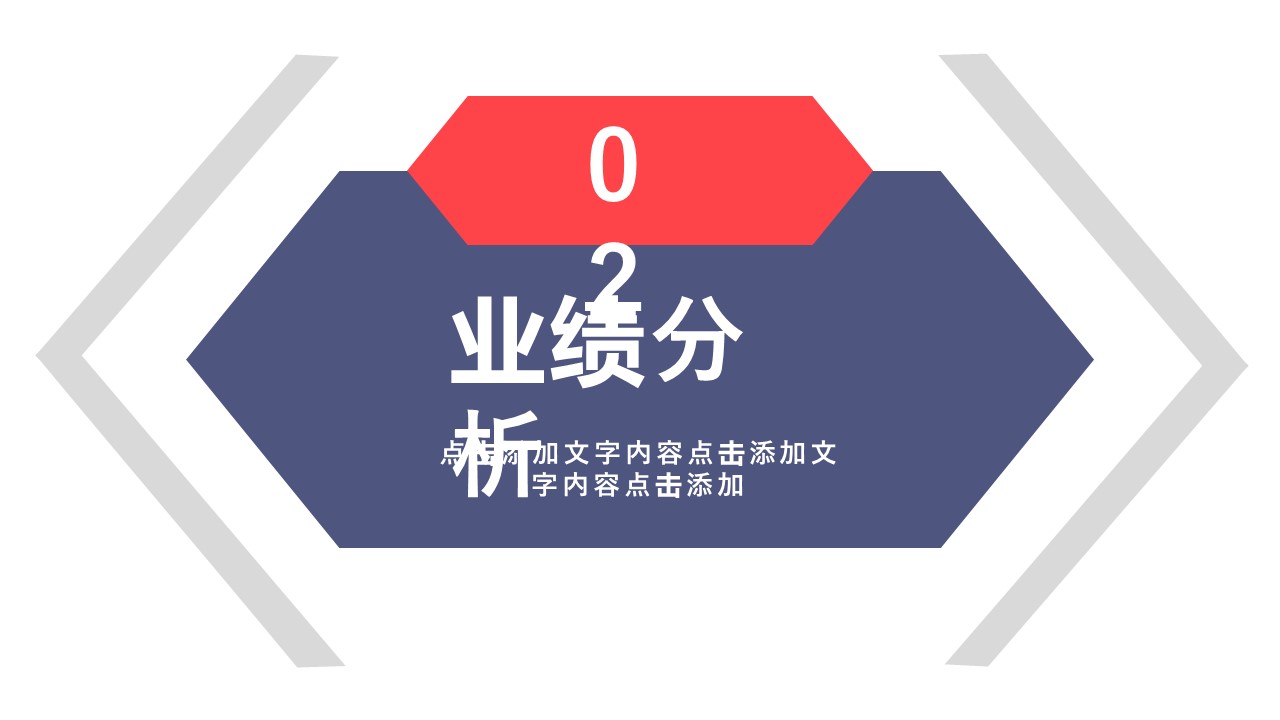 商务.总结PPT模板-图文02总结-179的PPT模板-9/29