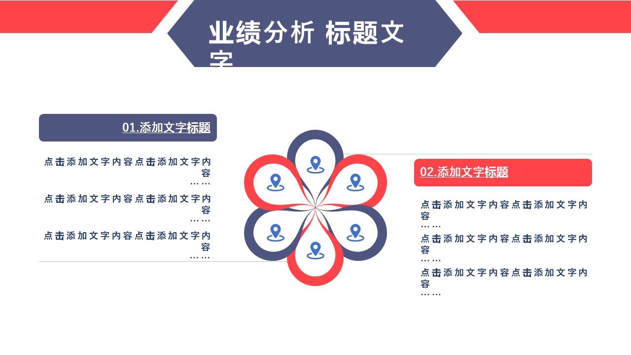 商务.总结PPT模板-图文02总结-179的PPT模板-10/29