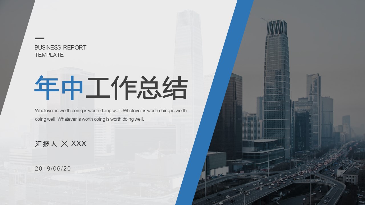 商务.总结PPT模板-图文02总结-181的PPT模板-1/30