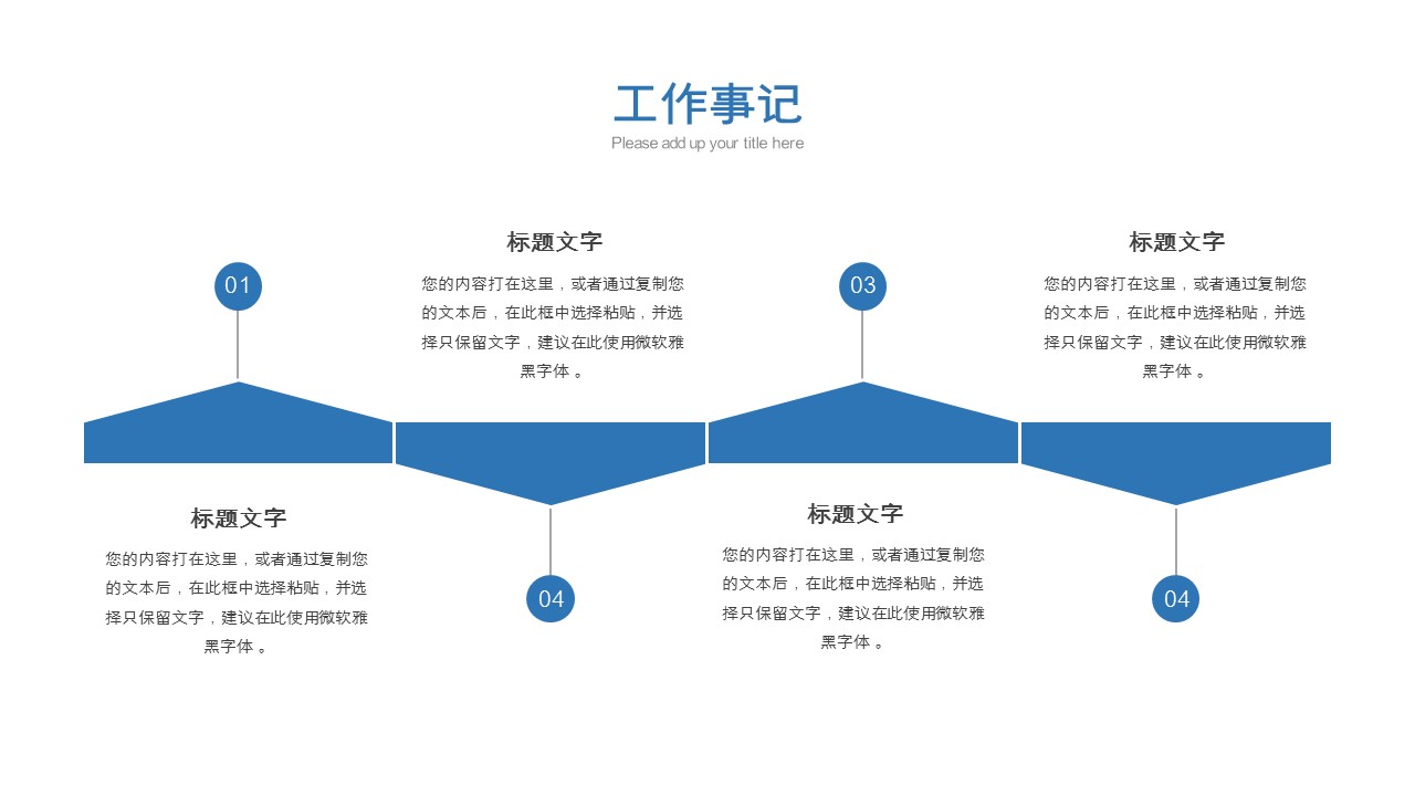 商务.总结PPT模板-图文02总结-181的PPT模板-6/30