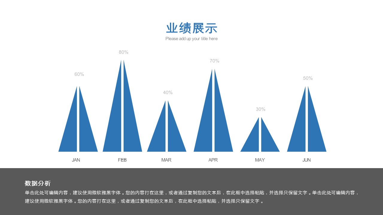 商务.总结PPT模板-图文02总结-181的PPT模板-9/30