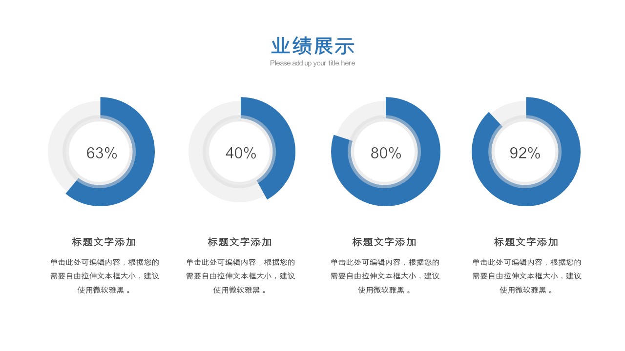 商务.总结PPT模板-图文02总结-181的PPT模板-10/30
