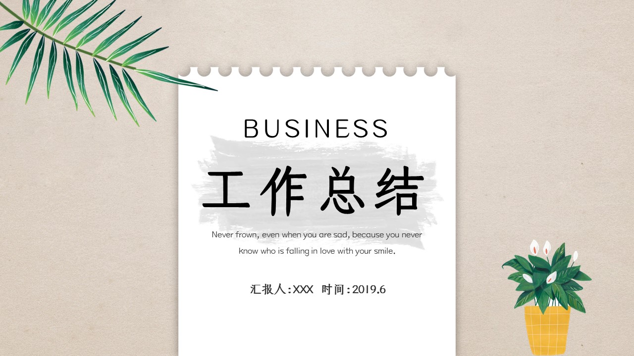 商务.总结PPT模板-图文02总结-182的PPT模板-1/30