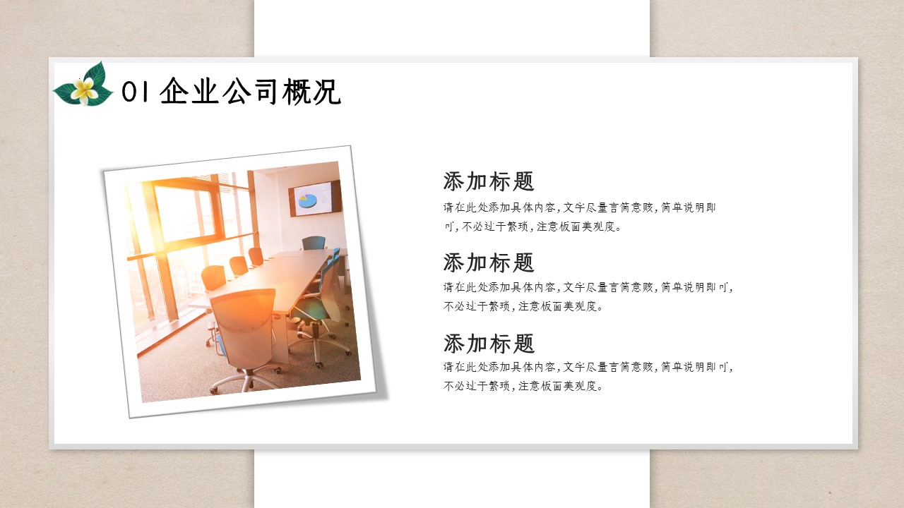 商务.总结PPT模板-图文02总结-182的PPT模板-4/30