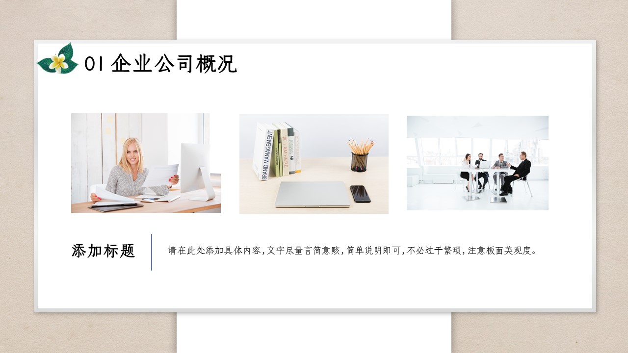 商务.总结PPT模板-图文02总结-182的PPT模板-5/30
