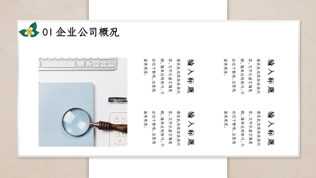 商务.总结PPT模板-图文02总结-182的PPT模板-6/30
