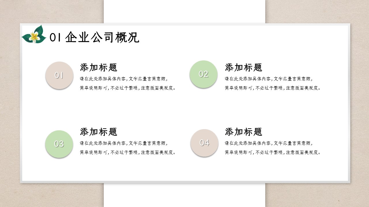 商务.总结PPT模板-图文02总结-182的PPT模板-8/30