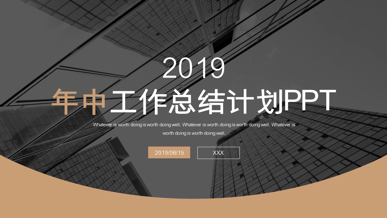 商务.总结PPT模板-图文02总结-183的PPT模板-1/30
