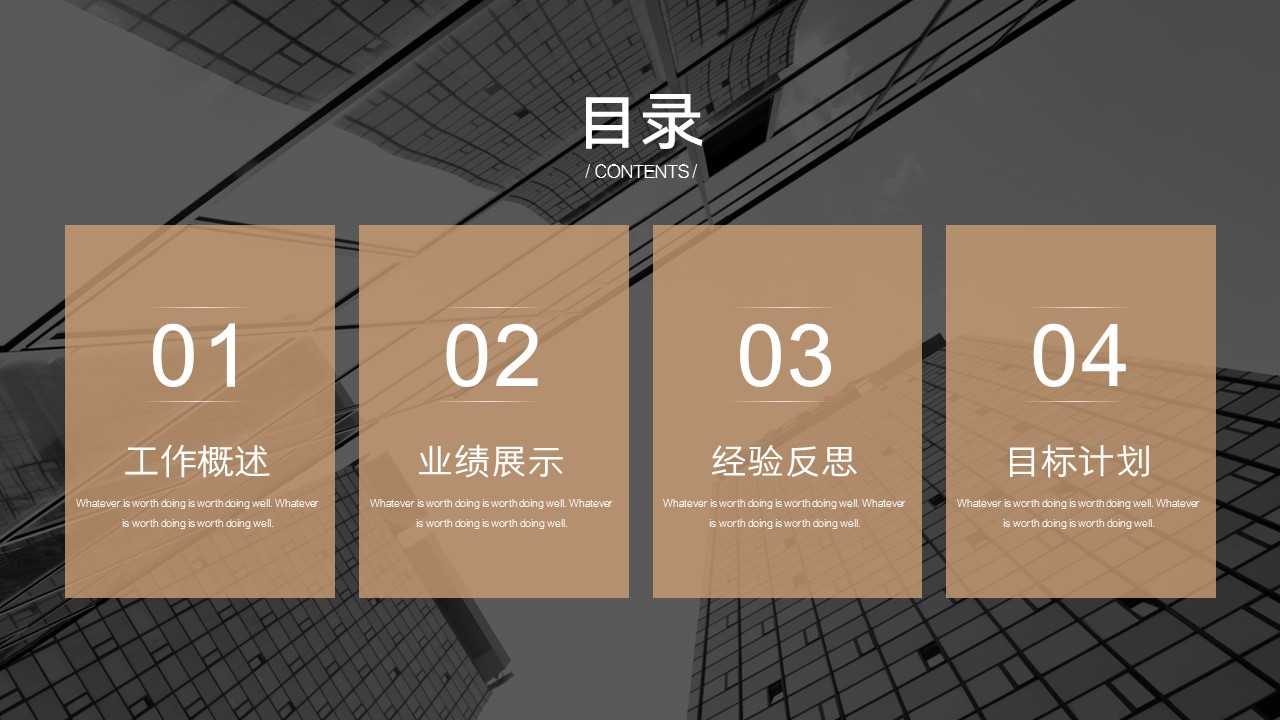商务.总结PPT模板-图文02总结-183的PPT模板-2/30
