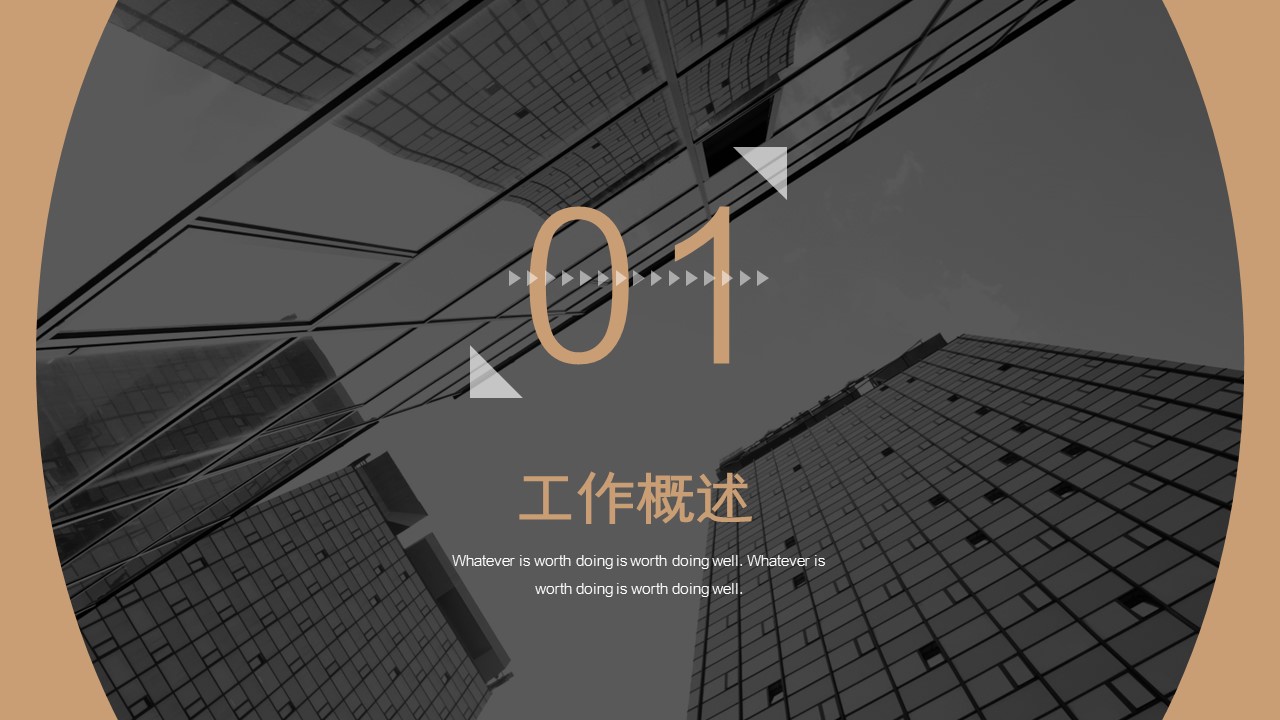 商务.总结PPT模板-图文02总结-183的PPT模板-3/30